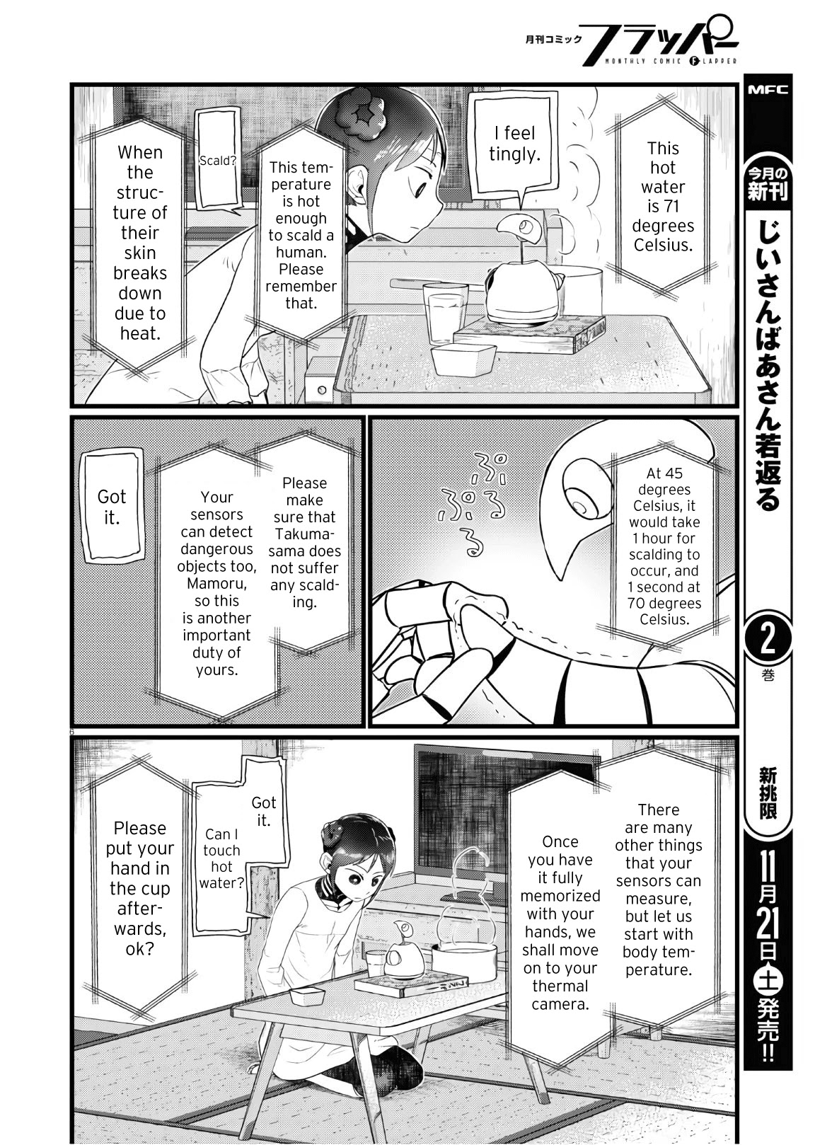 Boku no Tsuma wa Kanjou ga Nai Chapter 16 page 6 - Chapter 16