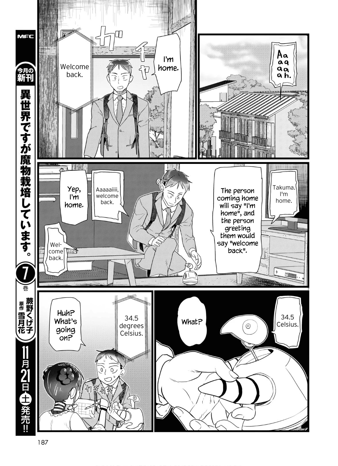 Boku no Tsuma wa Kanjou ga Nai Chapter 16 page 7 - Chapter 16