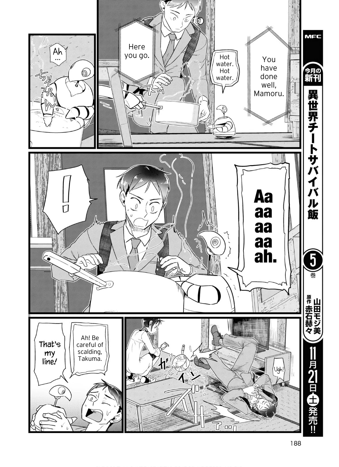 Boku no Tsuma wa Kanjou ga Nai Chapter 16 page 8 - Chapter 16