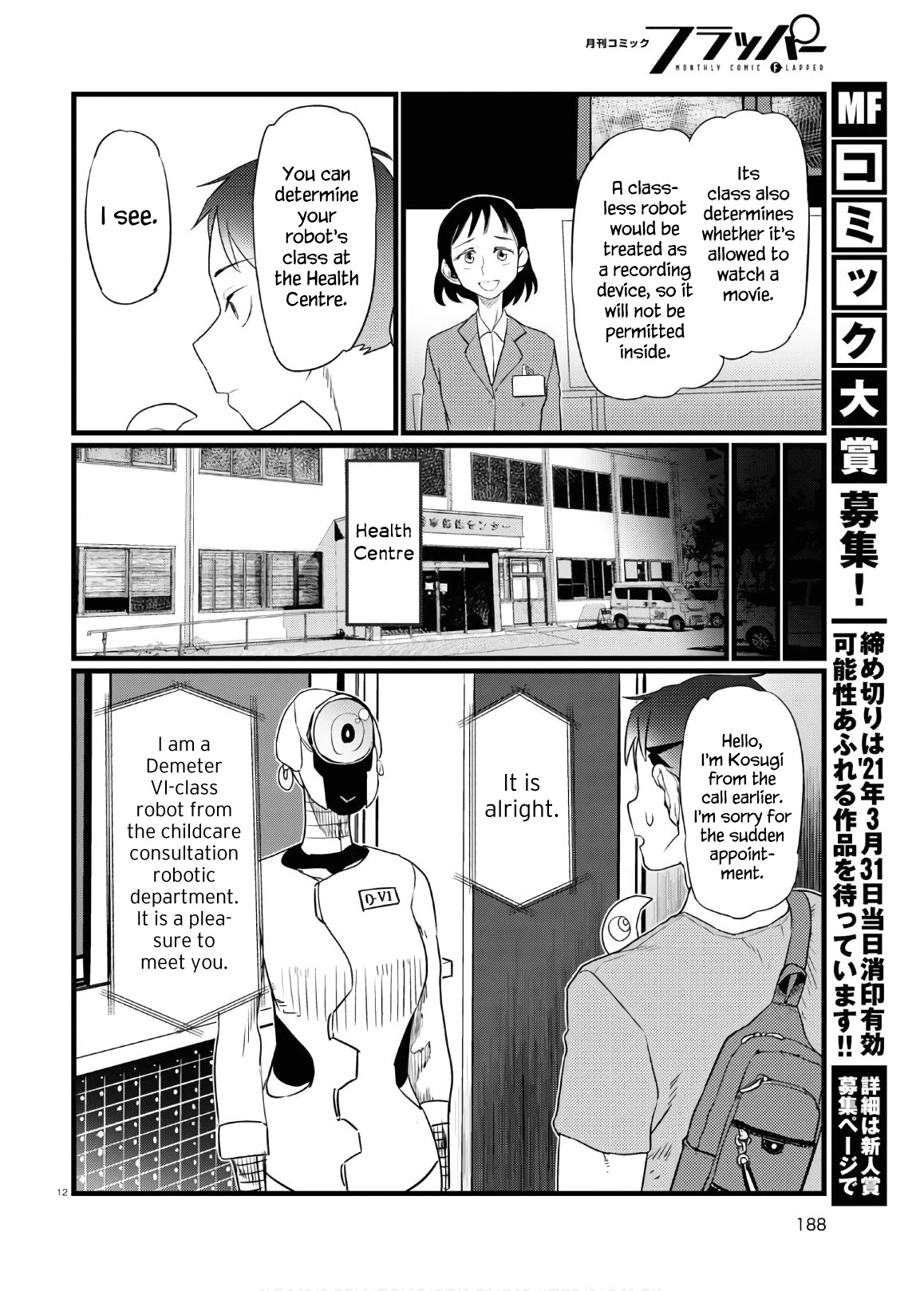 Boku no Tsuma wa Kanjou ga Nai Chapter 17 page 12 - Chapter 17