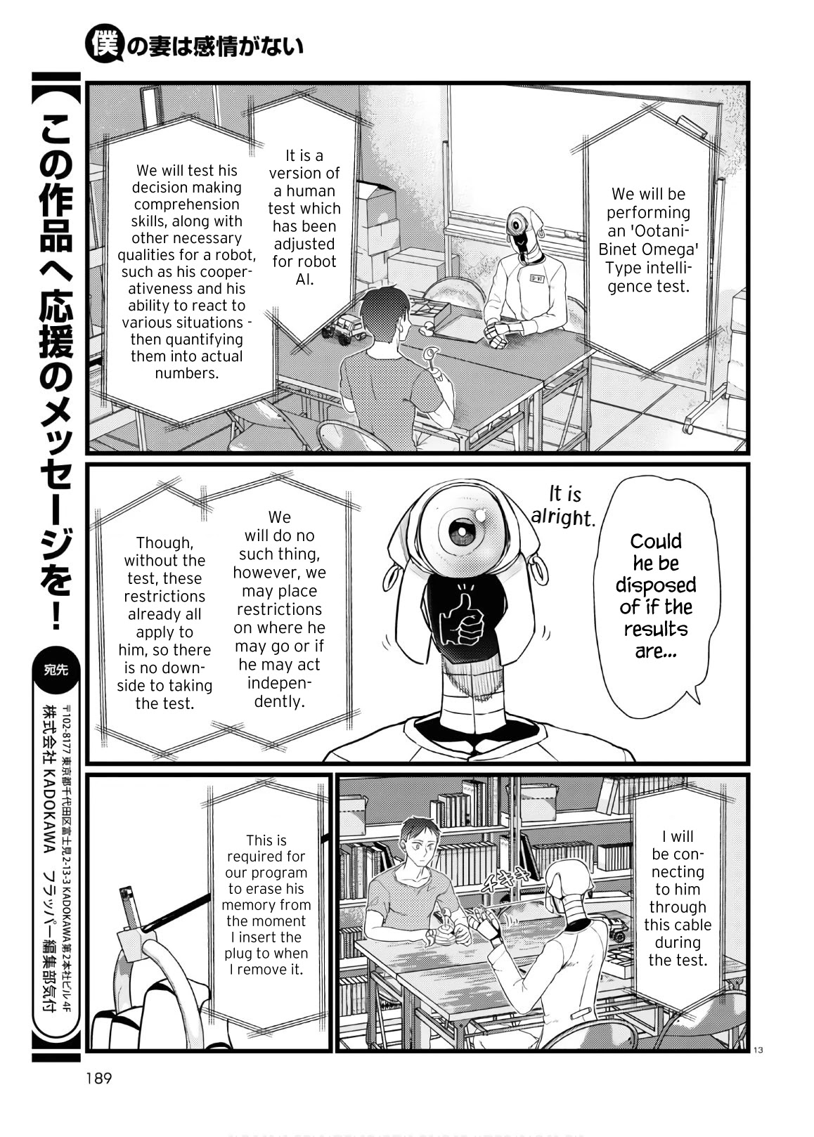 Boku no Tsuma wa Kanjou ga Nai Chapter 17 page 13 - Chapter 17