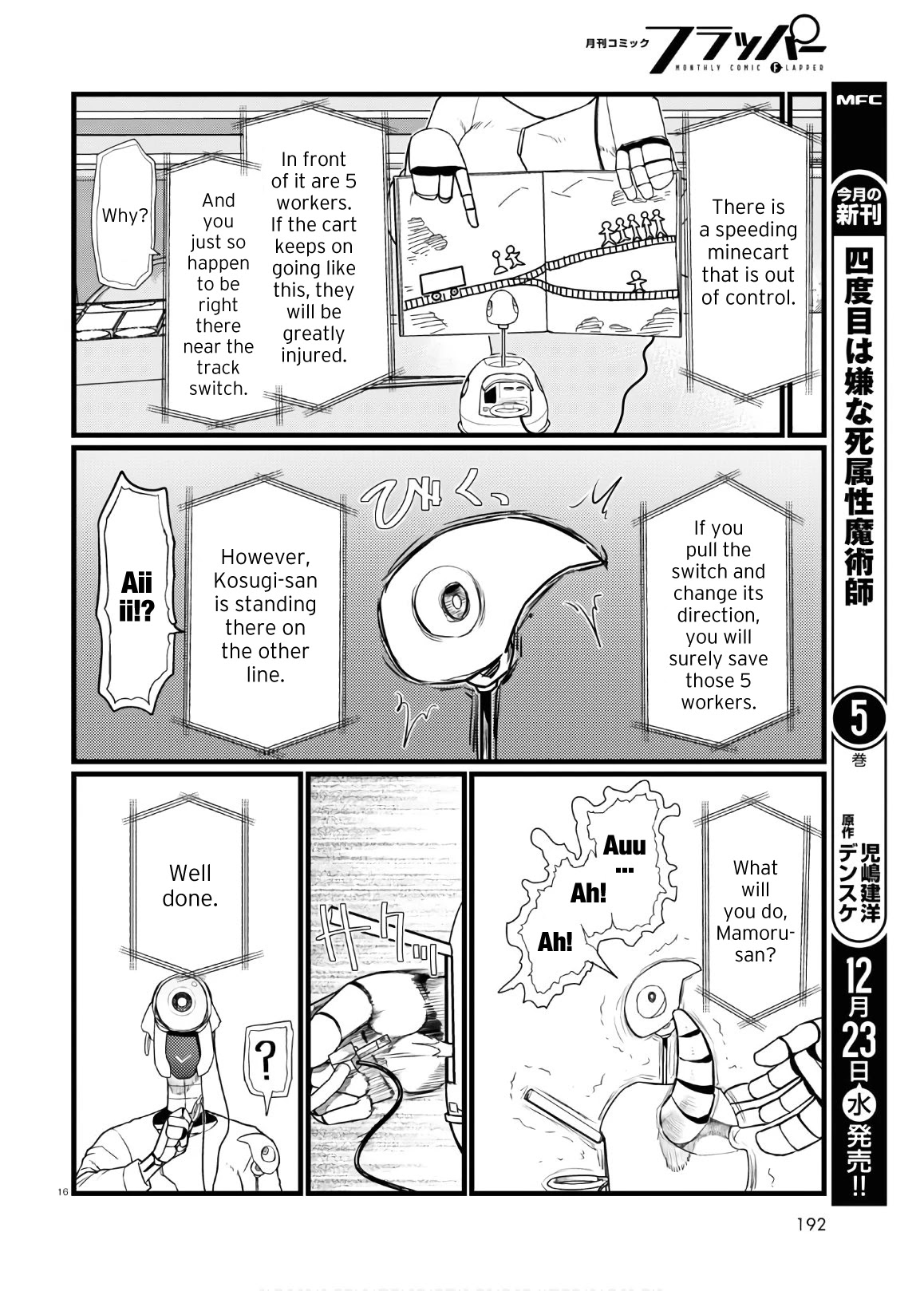 Boku no Tsuma wa Kanjou ga Nai Chapter 17 page 16 - Chapter 17