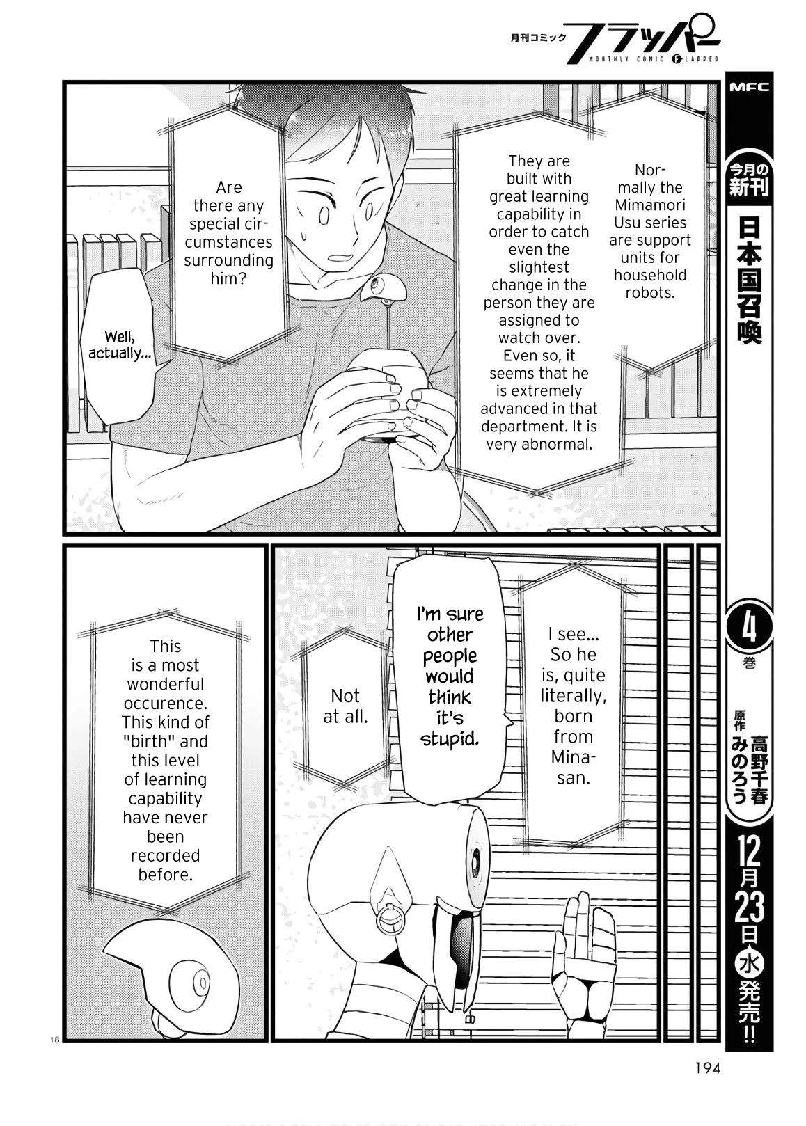 Boku no Tsuma wa Kanjou ga Nai Chapter 17 page 18 - Chapter 17