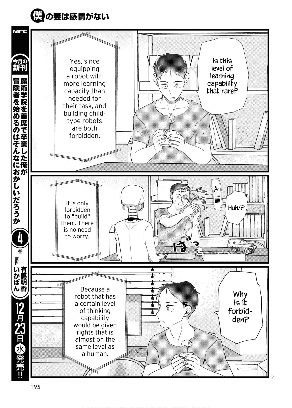 Boku no Tsuma wa Kanjou ga Nai Chapter 17 page 19 - Chapter 17
