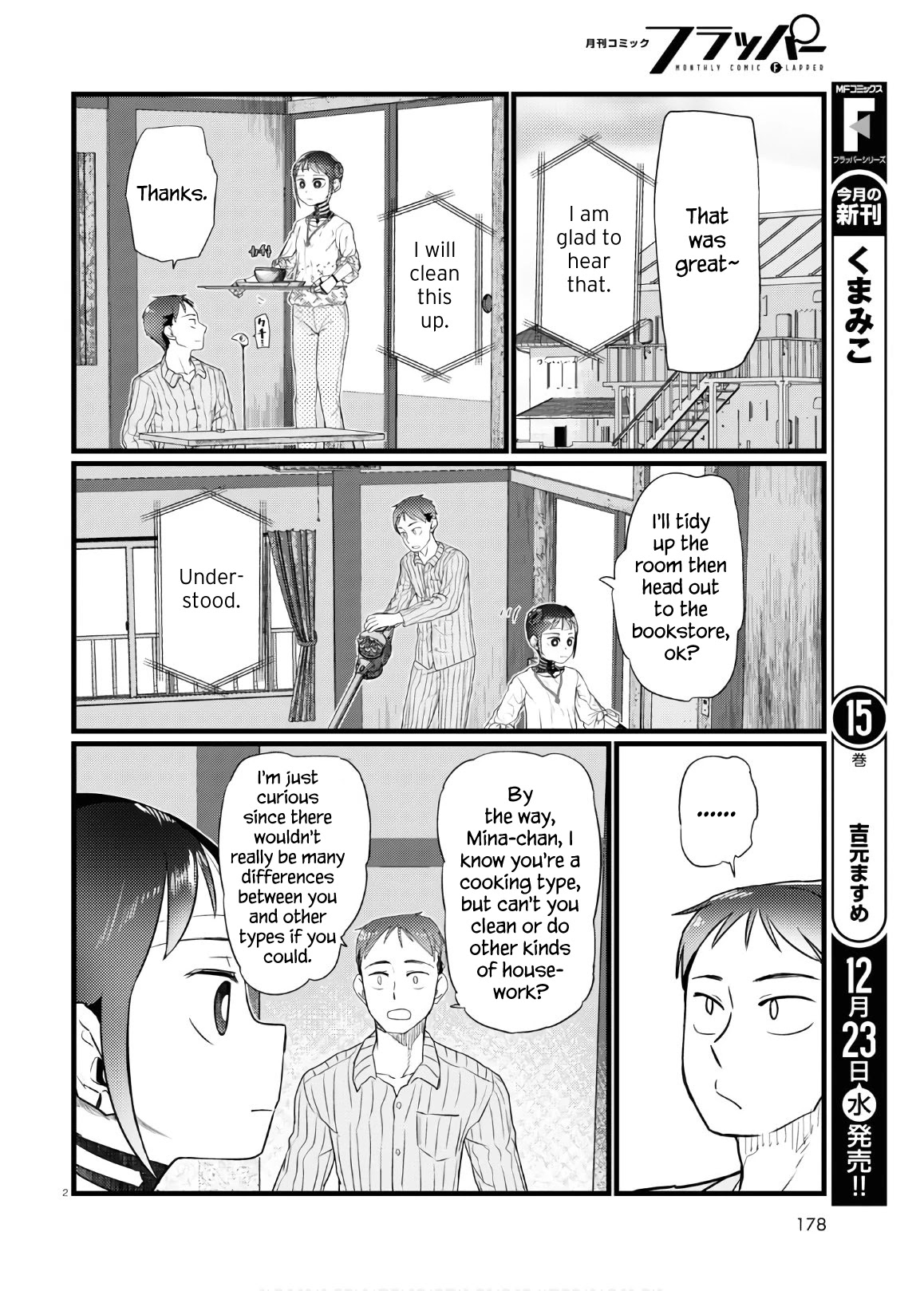 Boku no Tsuma wa Kanjou ga Nai Chapter 17 page 2 - Chapter 17