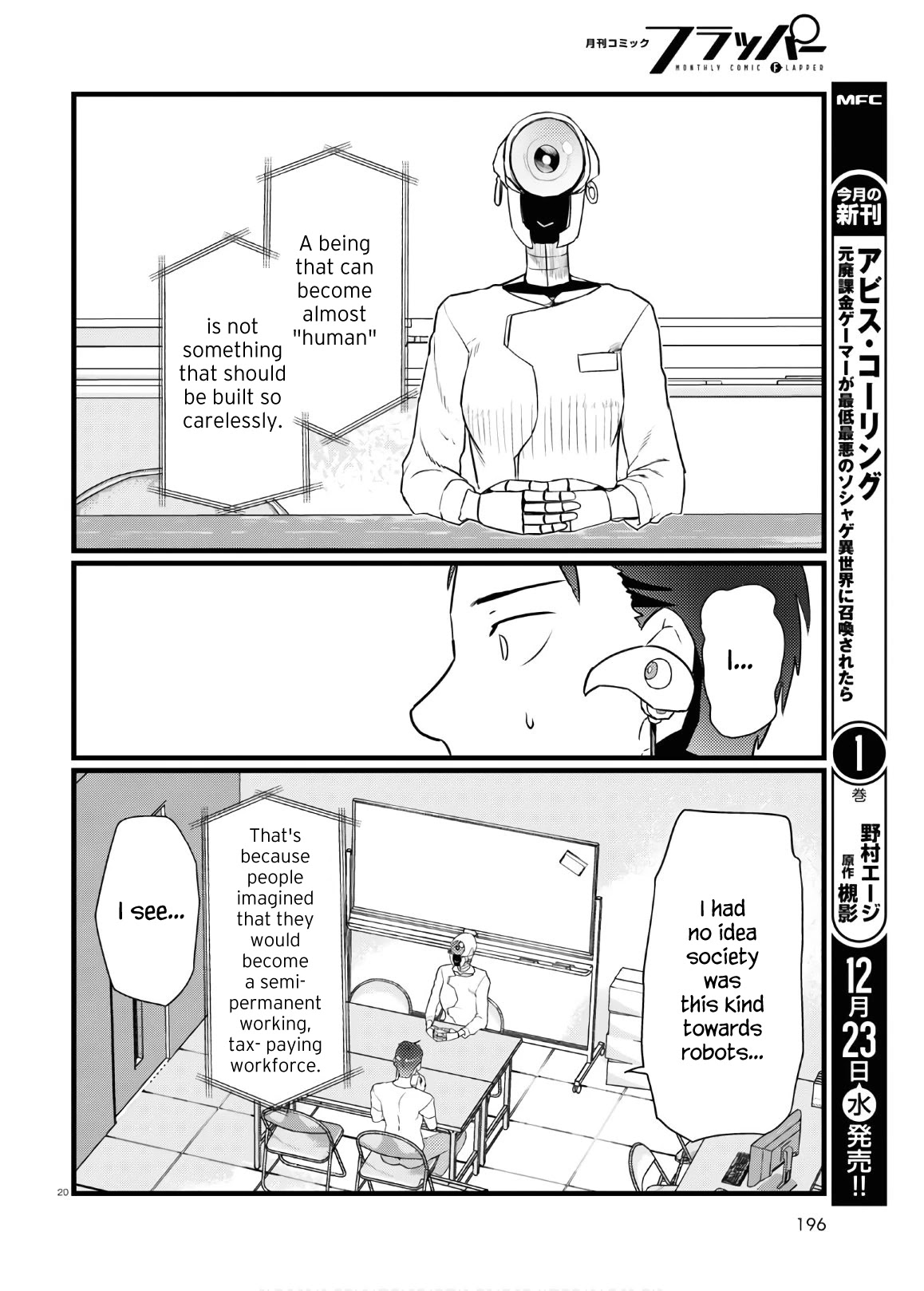 Boku no Tsuma wa Kanjou ga Nai Chapter 17 page 20 - Chapter 17