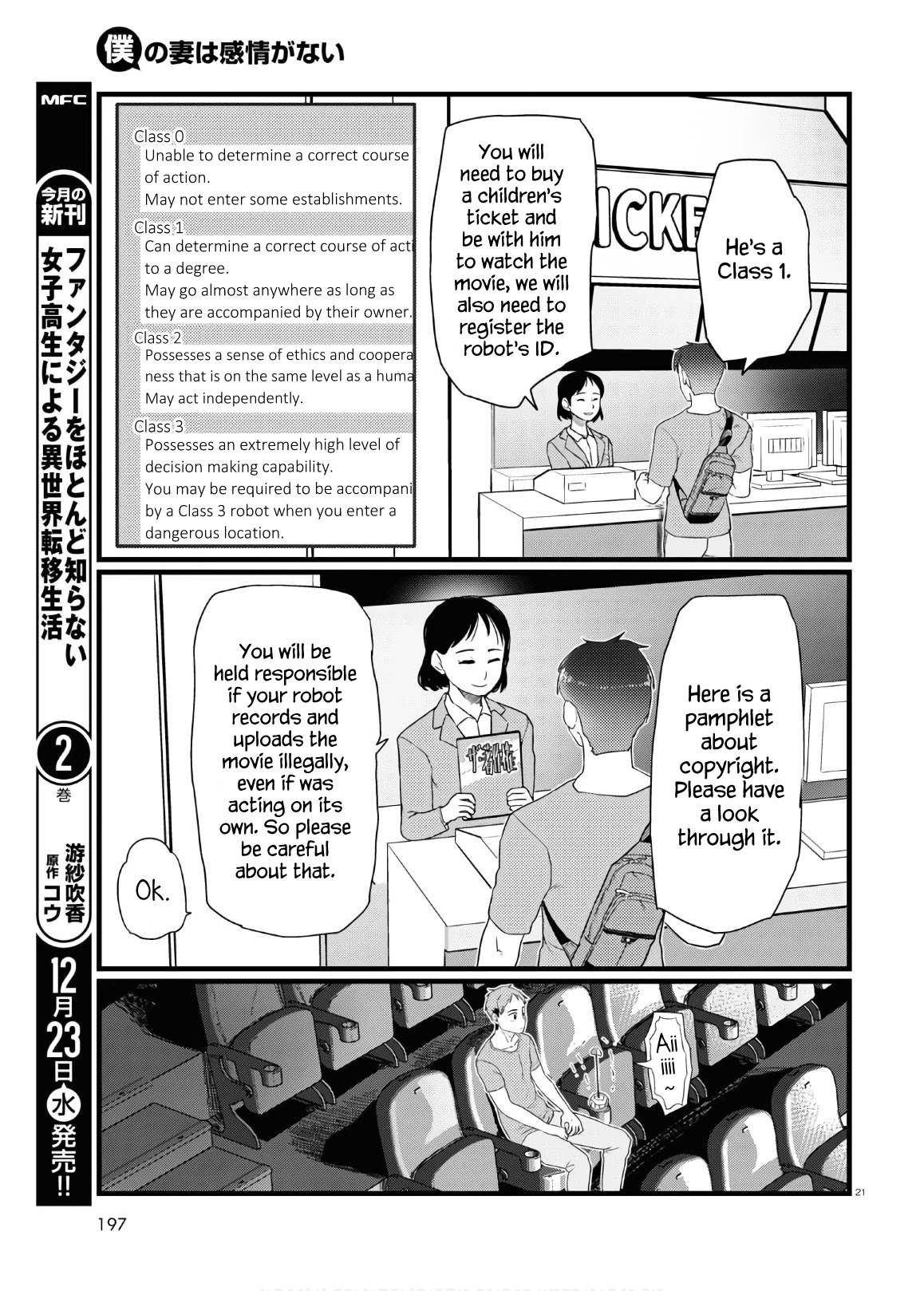 Boku no Tsuma wa Kanjou ga Nai Chapter 17 page 21 - Chapter 17