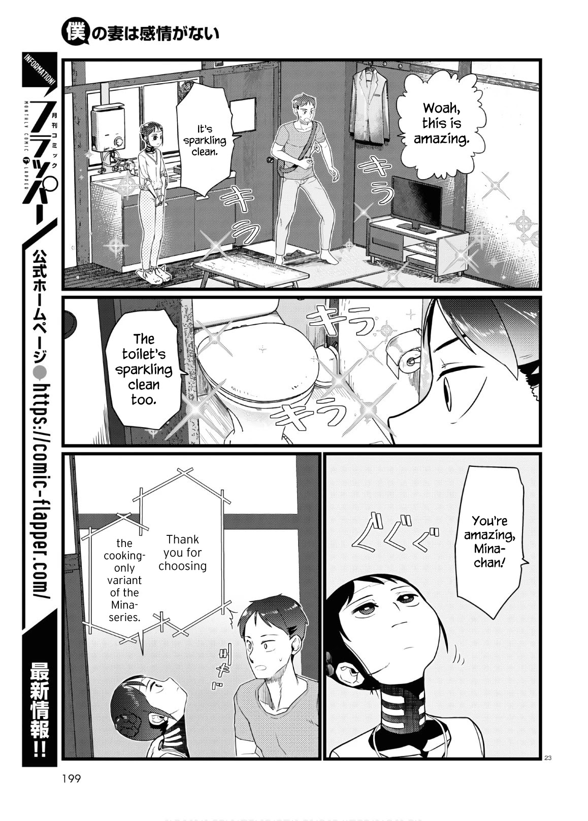 Boku no Tsuma wa Kanjou ga Nai Chapter 17 page 23 - Chapter 17