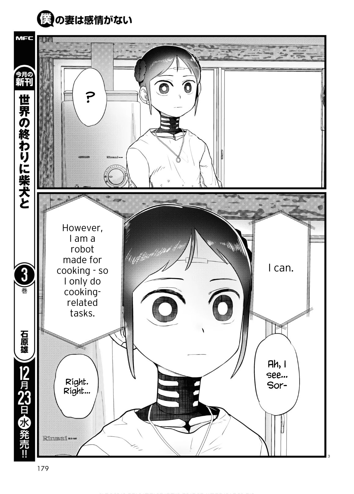 Boku no Tsuma wa Kanjou ga Nai Chapter 17 page 3 - Chapter 17