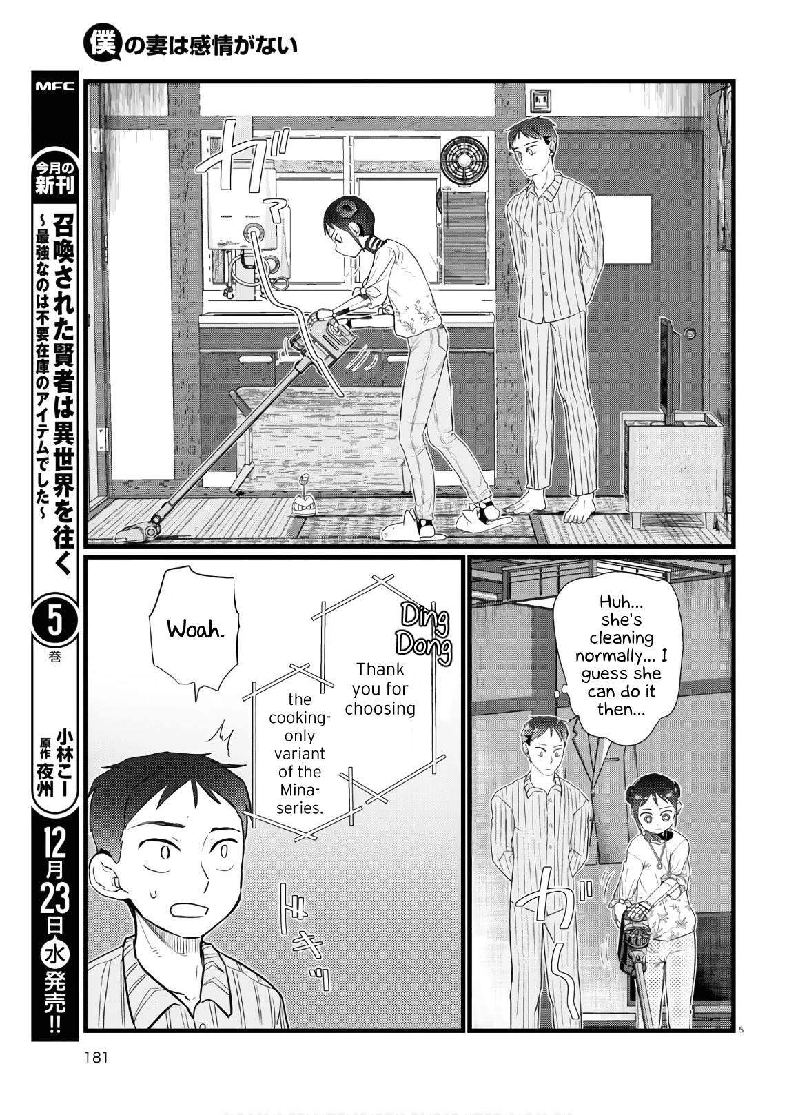 Boku no Tsuma wa Kanjou ga Nai Chapter 17 page 5 - Chapter 17