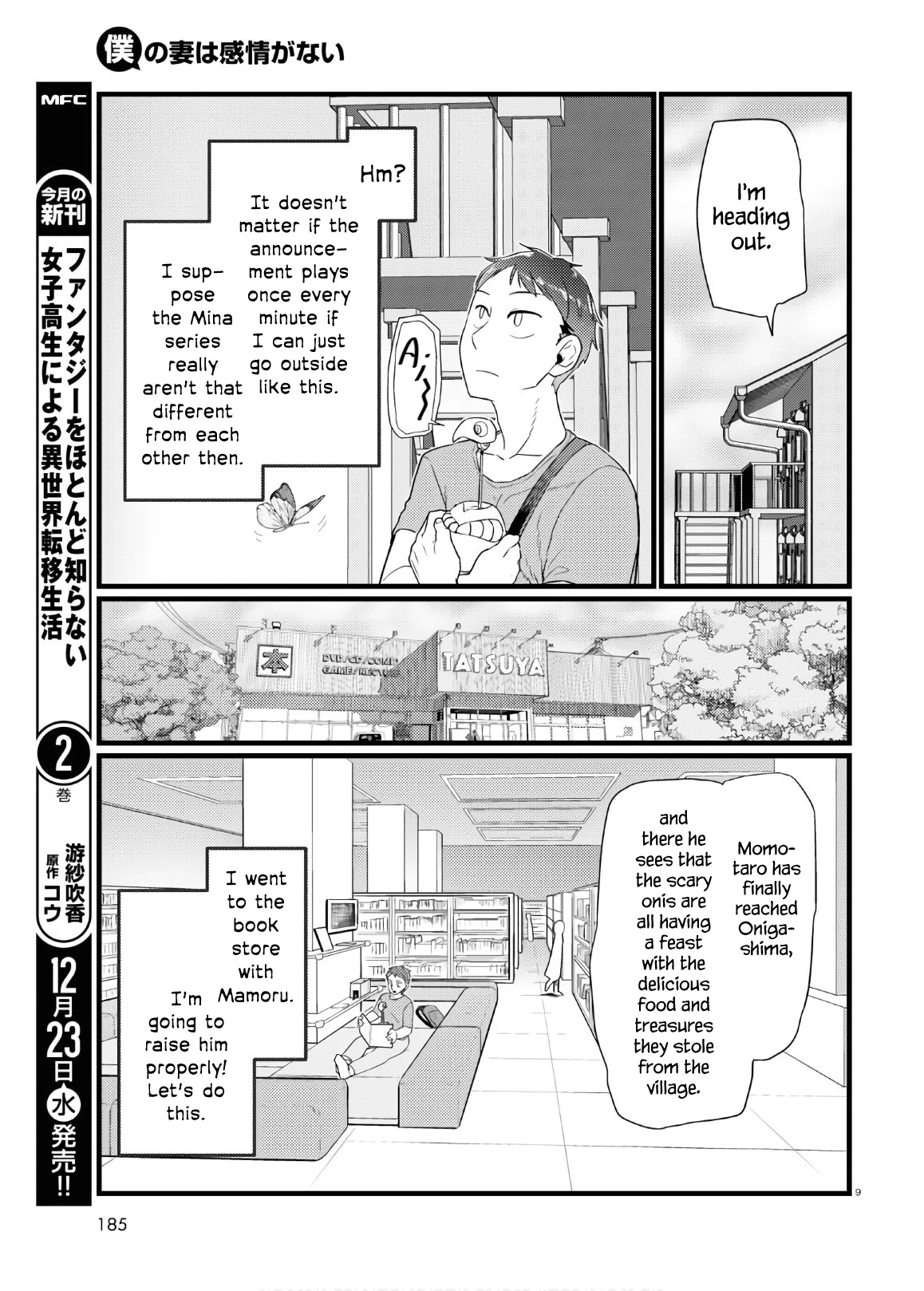 Boku no Tsuma wa Kanjou ga Nai Chapter 17 page 9 - Chapter 17
