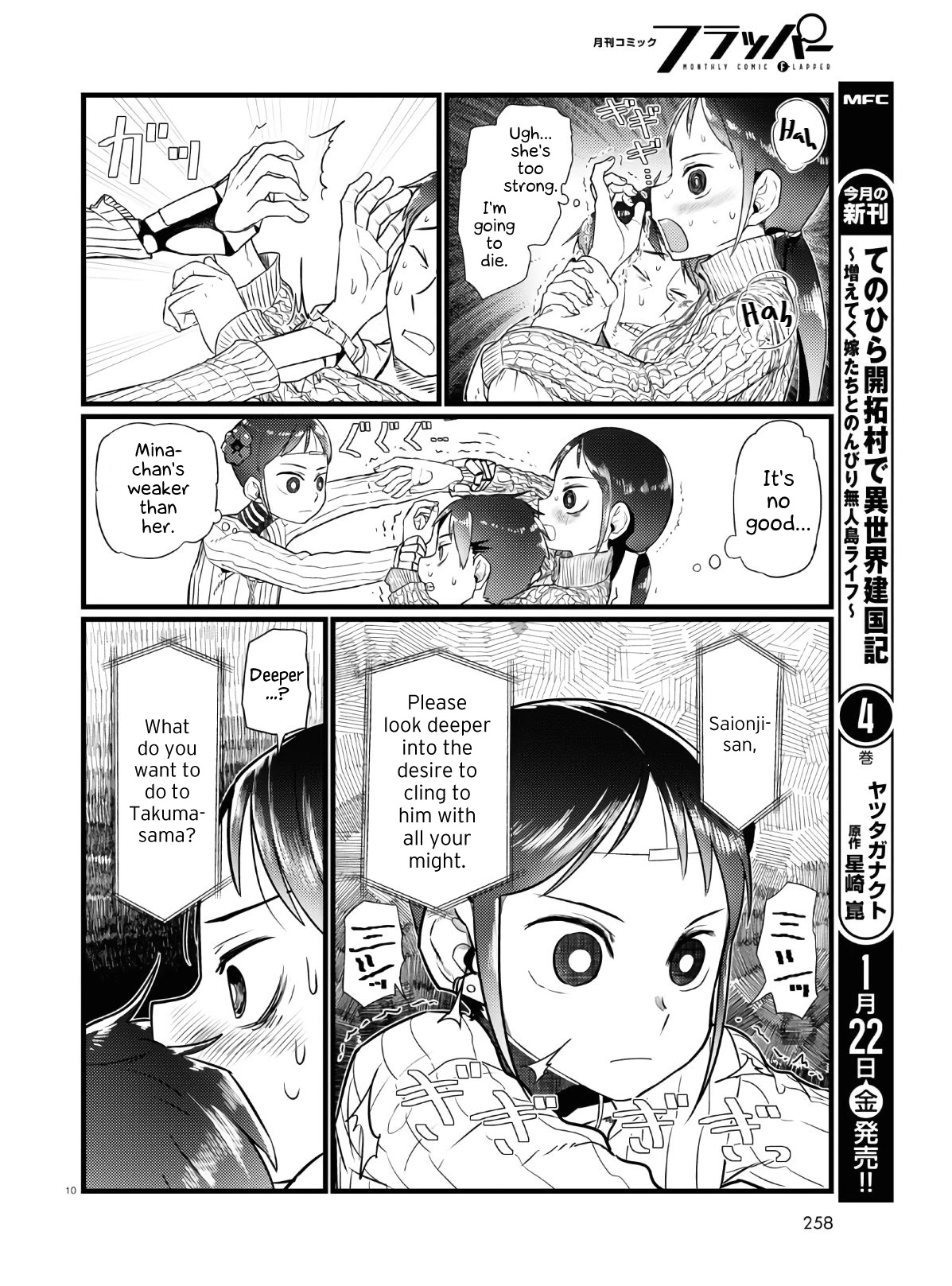 Boku no Tsuma wa Kanjou ga Nai Chapter 18 page 10 - Chapter 18