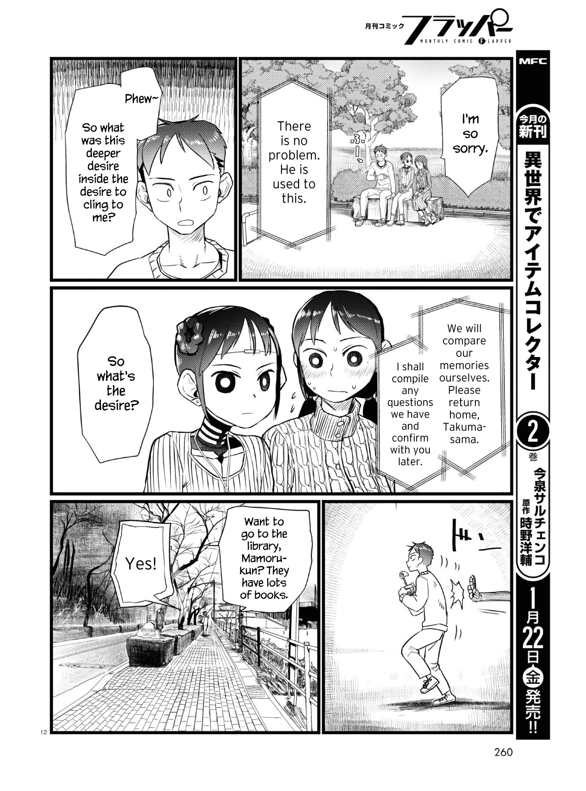 Boku no Tsuma wa Kanjou ga Nai Chapter 18 page 12 - Chapter 18