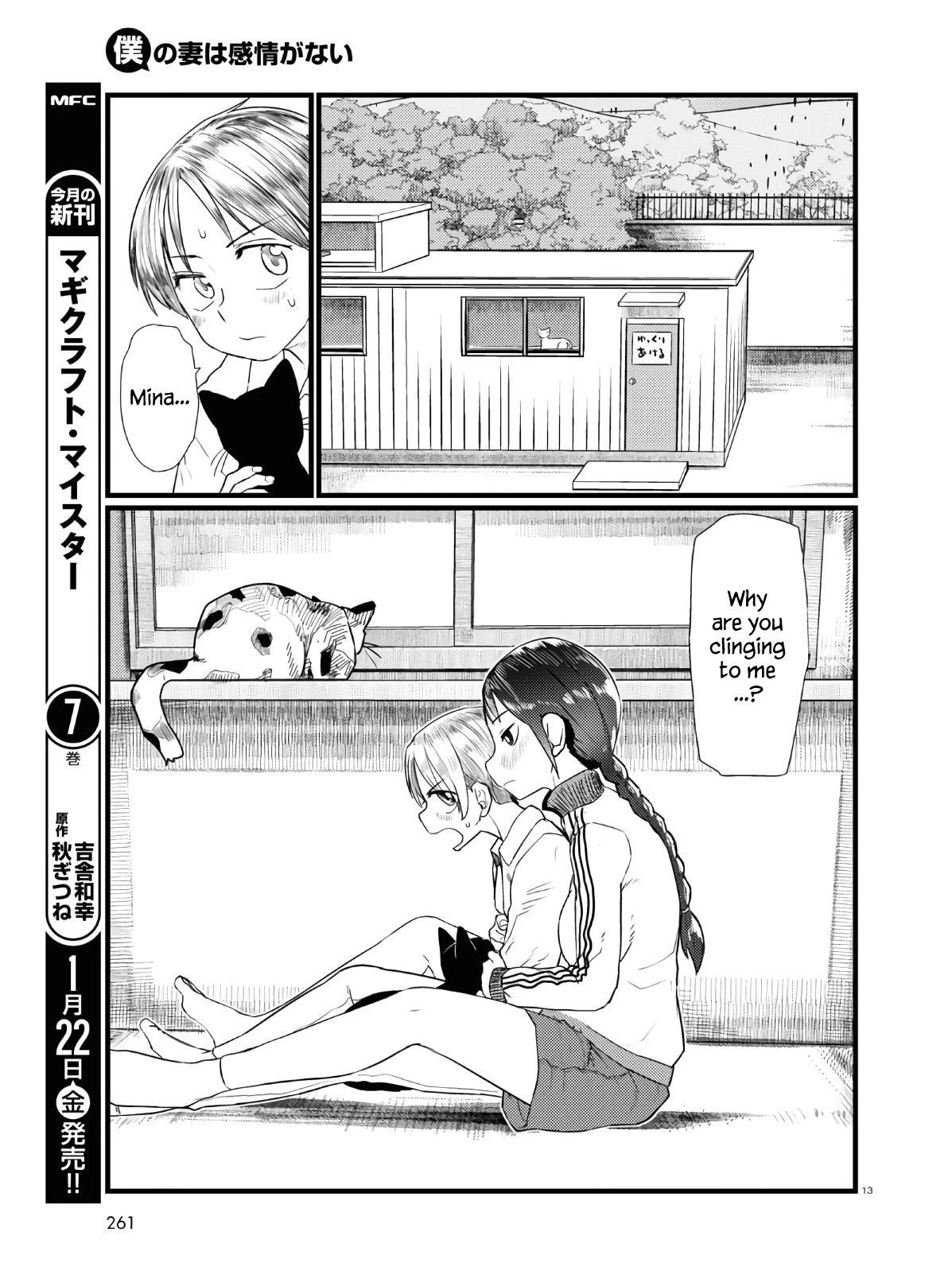Boku no Tsuma wa Kanjou ga Nai Chapter 18 page 13 - Chapter 18