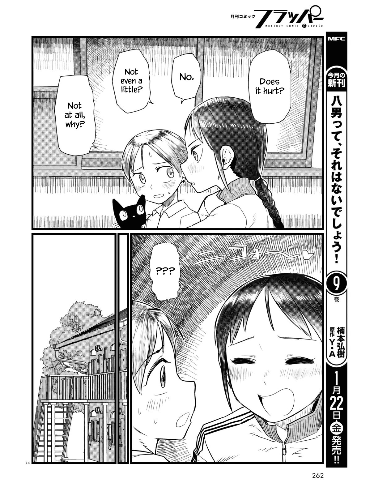 Boku no Tsuma wa Kanjou ga Nai Chapter 18 page 14 - Chapter 18