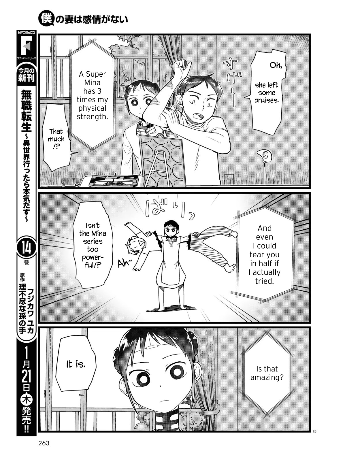 Boku no Tsuma wa Kanjou ga Nai Chapter 18 page 15 - Chapter 18