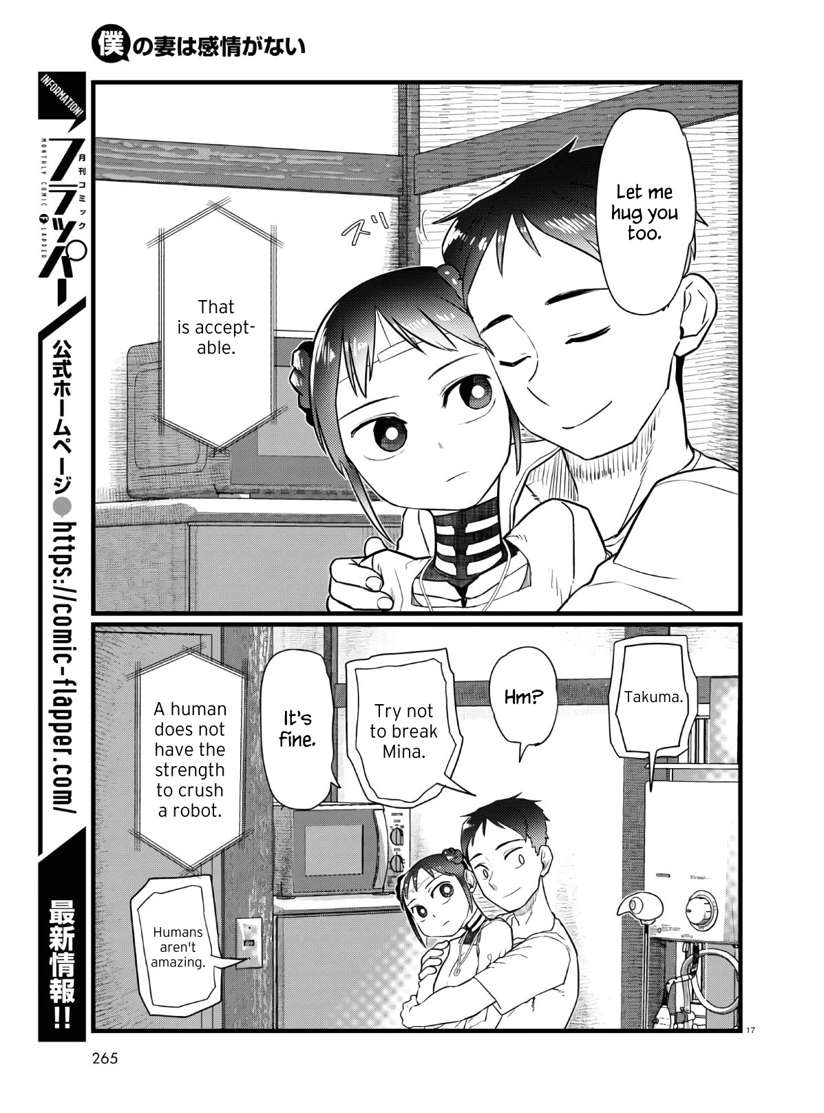 Boku no Tsuma wa Kanjou ga Nai Chapter 18 page 17 - Chapter 18