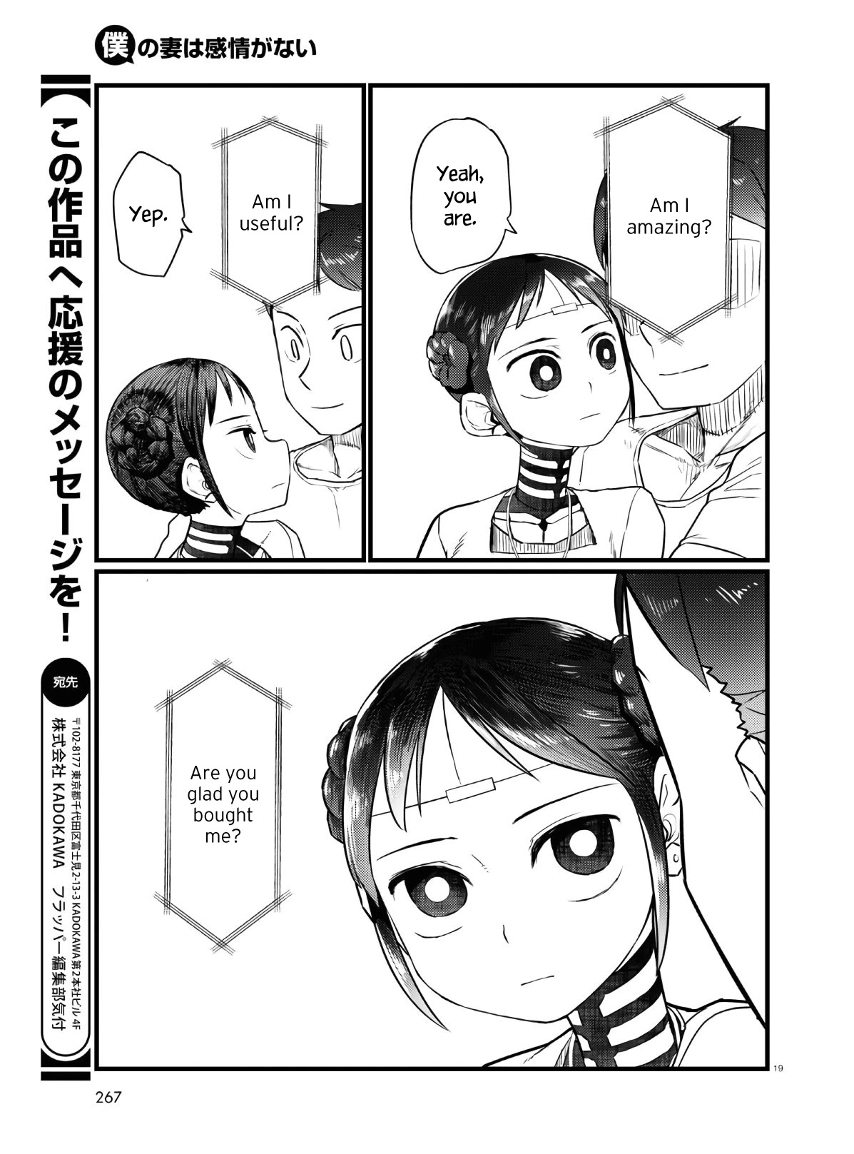 Boku no Tsuma wa Kanjou ga Nai Chapter 18 page 19 - Chapter 18