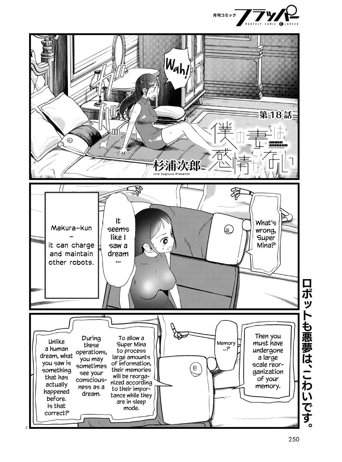 Boku no Tsuma wa Kanjou ga Nai Chapter 18 page 2 - Chapter 18