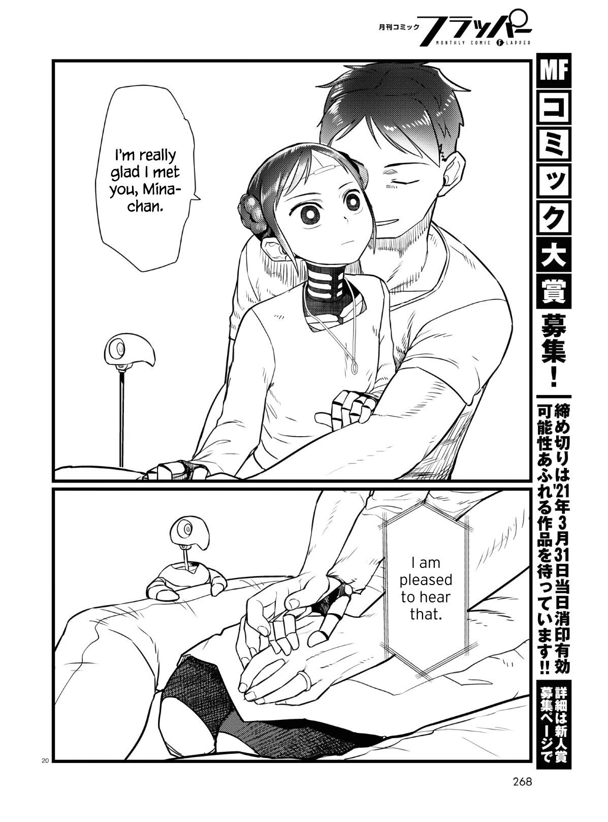 Boku no Tsuma wa Kanjou ga Nai Chapter 18 page 20 - Chapter 18