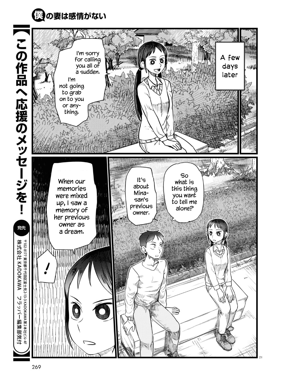 Boku no Tsuma wa Kanjou ga Nai Chapter 18 page 21 - Chapter 18