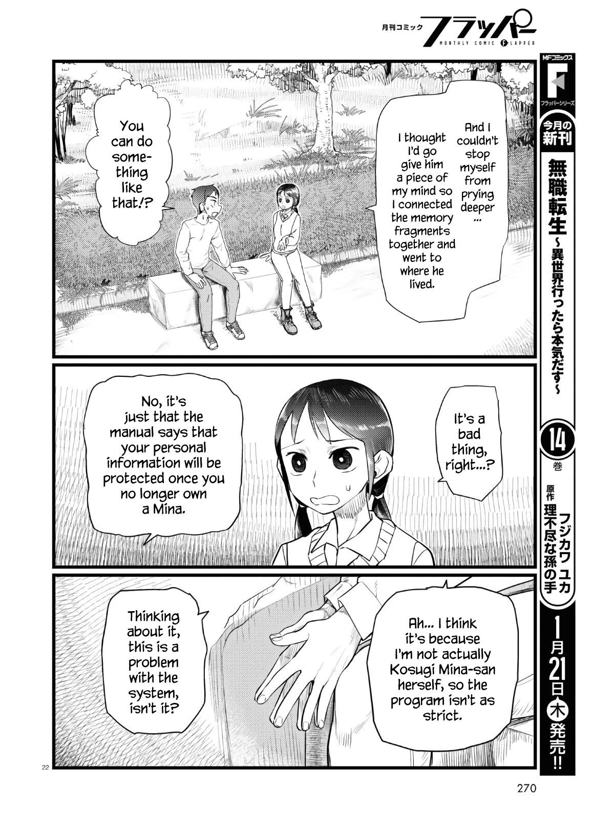 Boku no Tsuma wa Kanjou ga Nai Chapter 18 page 22 - Chapter 18