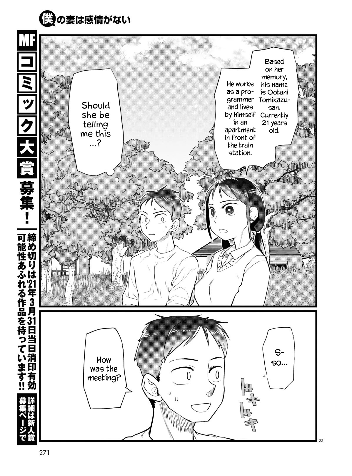 Boku no Tsuma wa Kanjou ga Nai Chapter 18 page 23 - Chapter 18