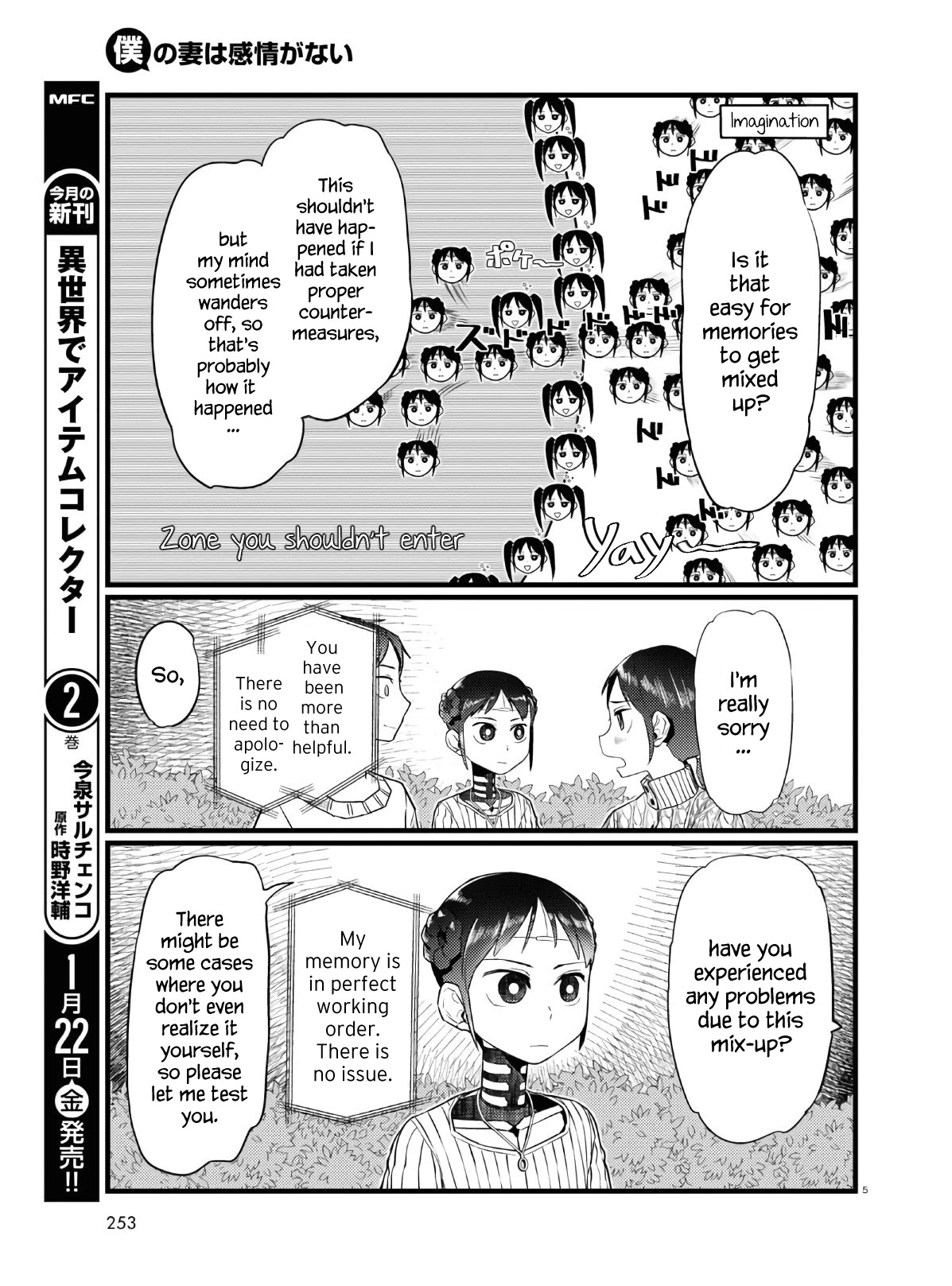 Boku no Tsuma wa Kanjou ga Nai Chapter 18 page 5 - Chapter 18