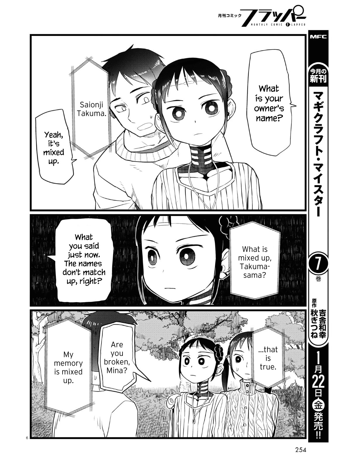 Boku no Tsuma wa Kanjou ga Nai Chapter 18 page 6 - Chapter 18
