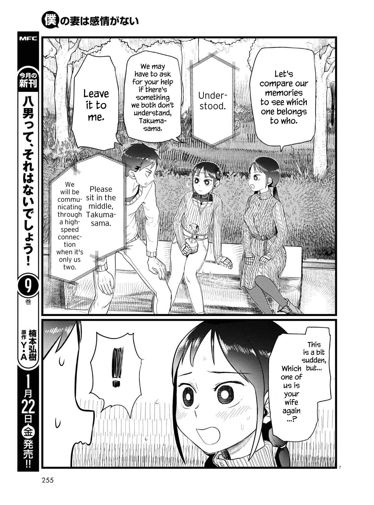 Boku no Tsuma wa Kanjou ga Nai Chapter 18 page 7 - Chapter 18