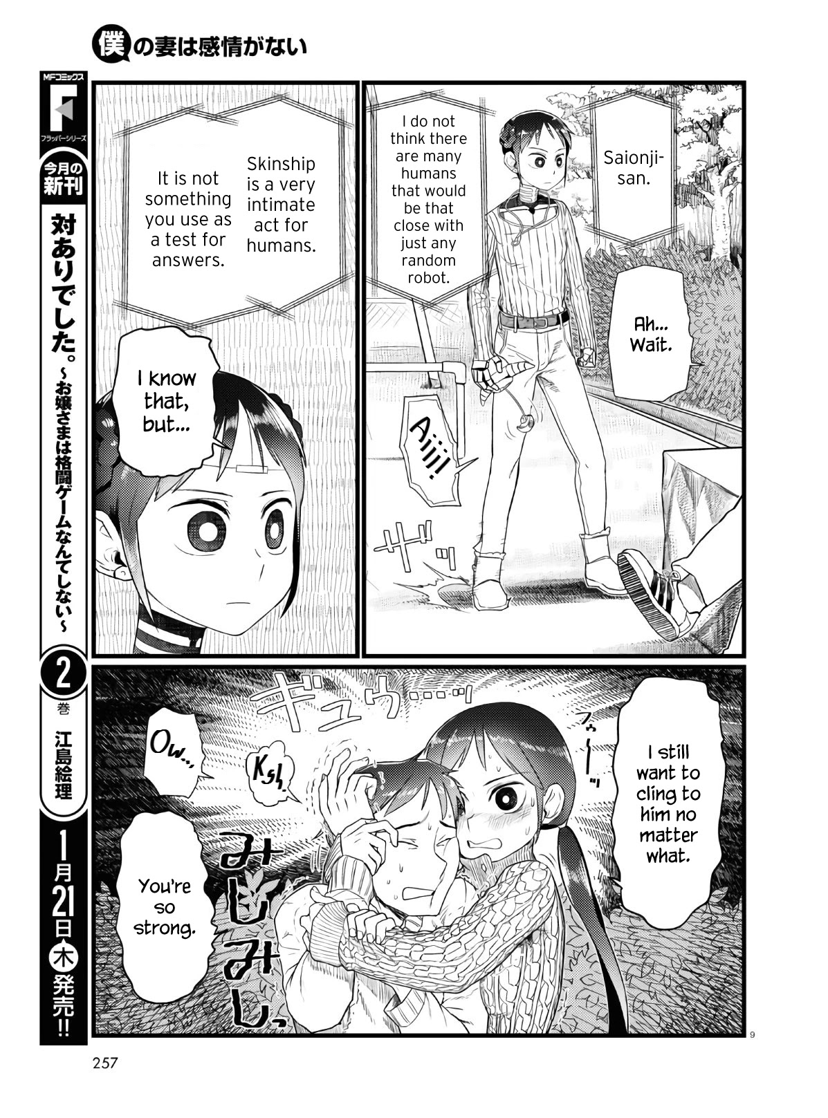 Boku no Tsuma wa Kanjou ga Nai Chapter 18 page 9 - Chapter 18