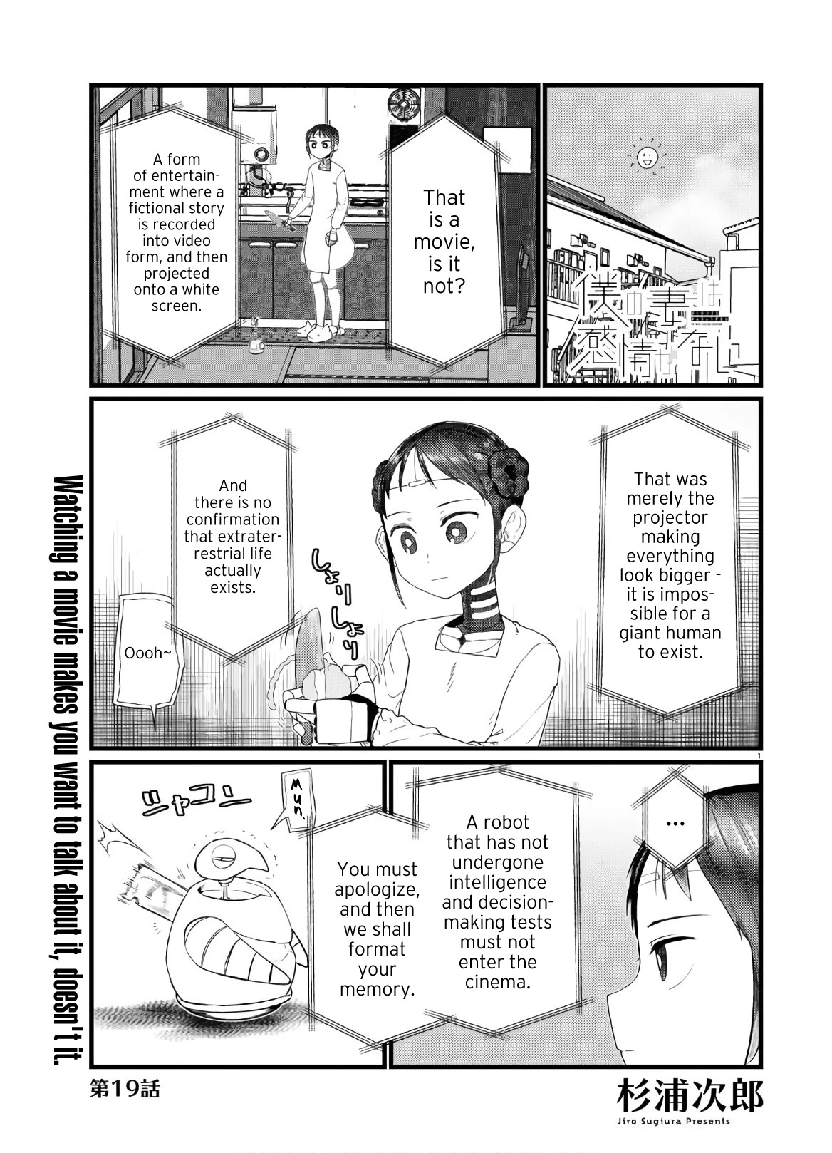 Boku no Tsuma wa Kanjou ga Nai Chapter 19 page 1 - Chapter 19