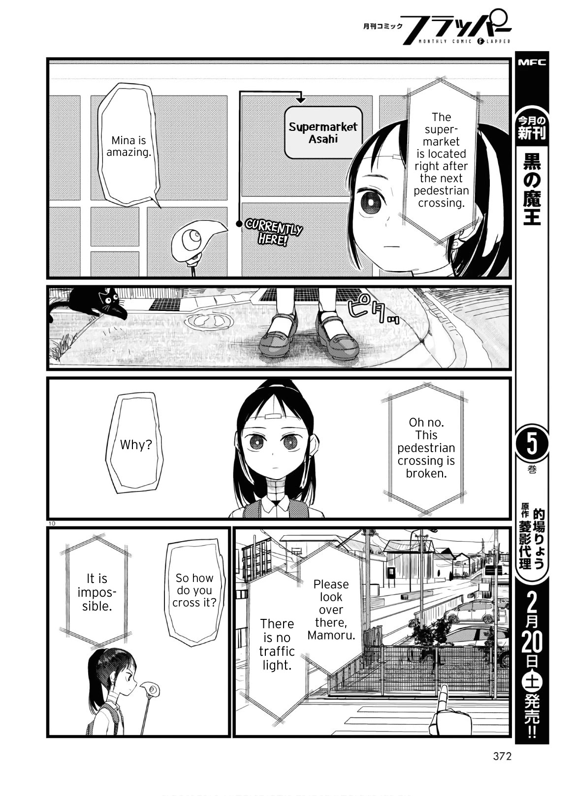 Boku no Tsuma wa Kanjou ga Nai Chapter 19 page 10 - Chapter 19