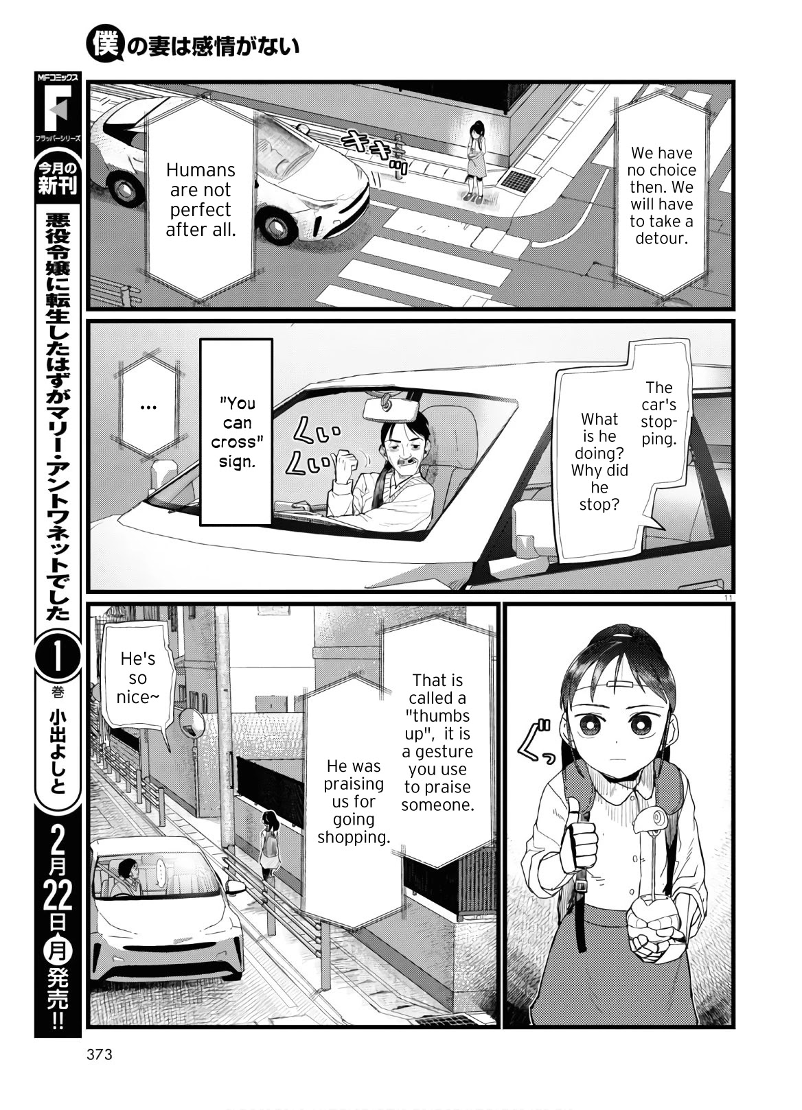 Boku no Tsuma wa Kanjou ga Nai Chapter 19 page 11 - Chapter 19