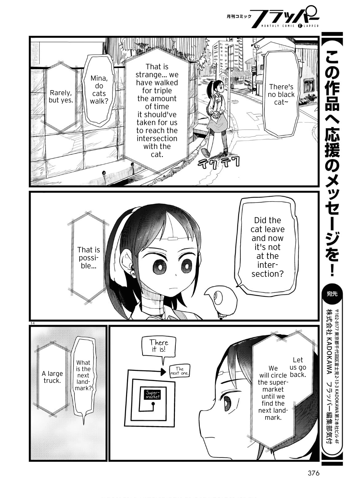 Boku no Tsuma wa Kanjou ga Nai Chapter 19 page 14 - Chapter 19