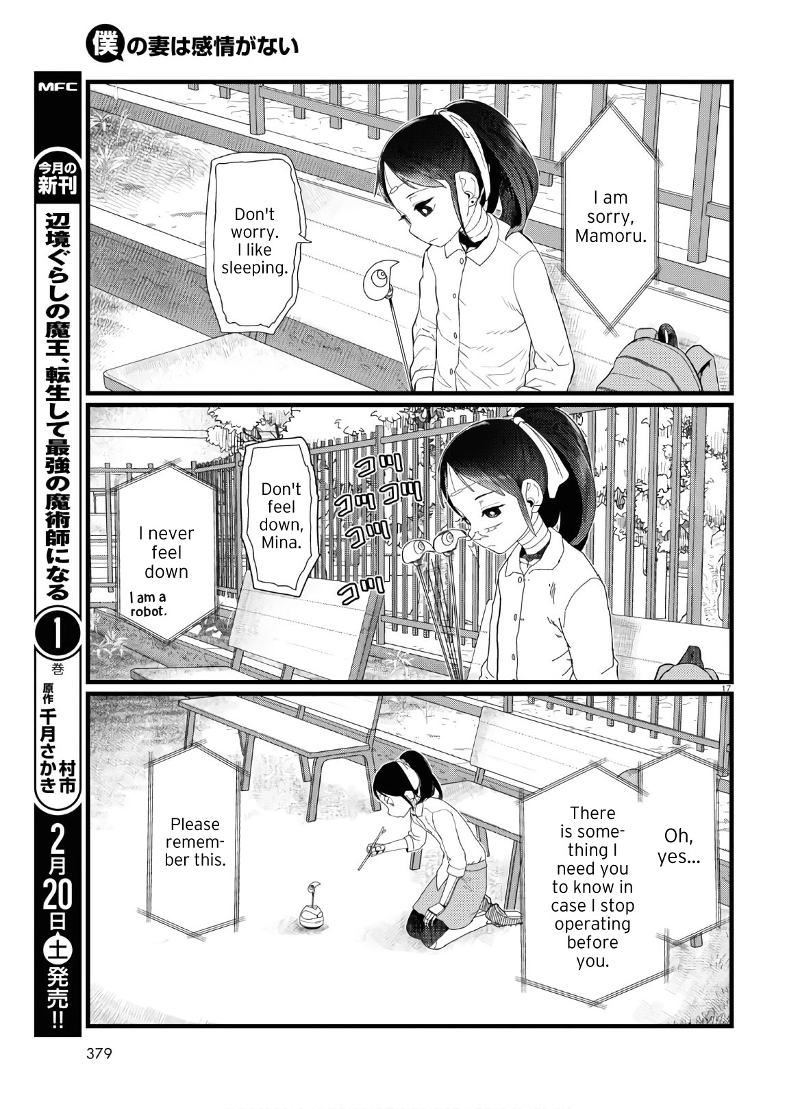 Boku no Tsuma wa Kanjou ga Nai Chapter 19 page 17 - Chapter 19