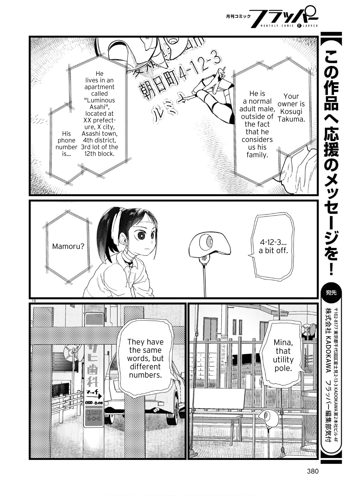 Boku no Tsuma wa Kanjou ga Nai Chapter 19 page 18 - Chapter 19