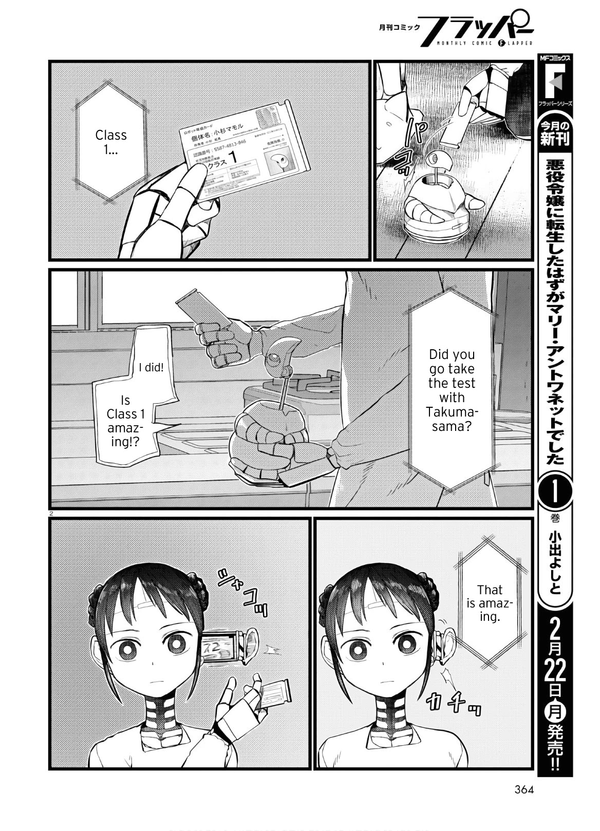 Boku no Tsuma wa Kanjou ga Nai Chapter 19 page 2 - Chapter 19