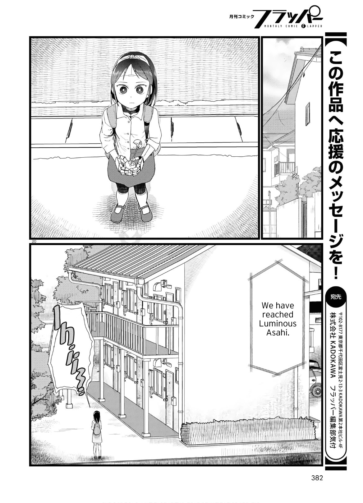 Boku no Tsuma wa Kanjou ga Nai Chapter 19 page 20 - Chapter 19