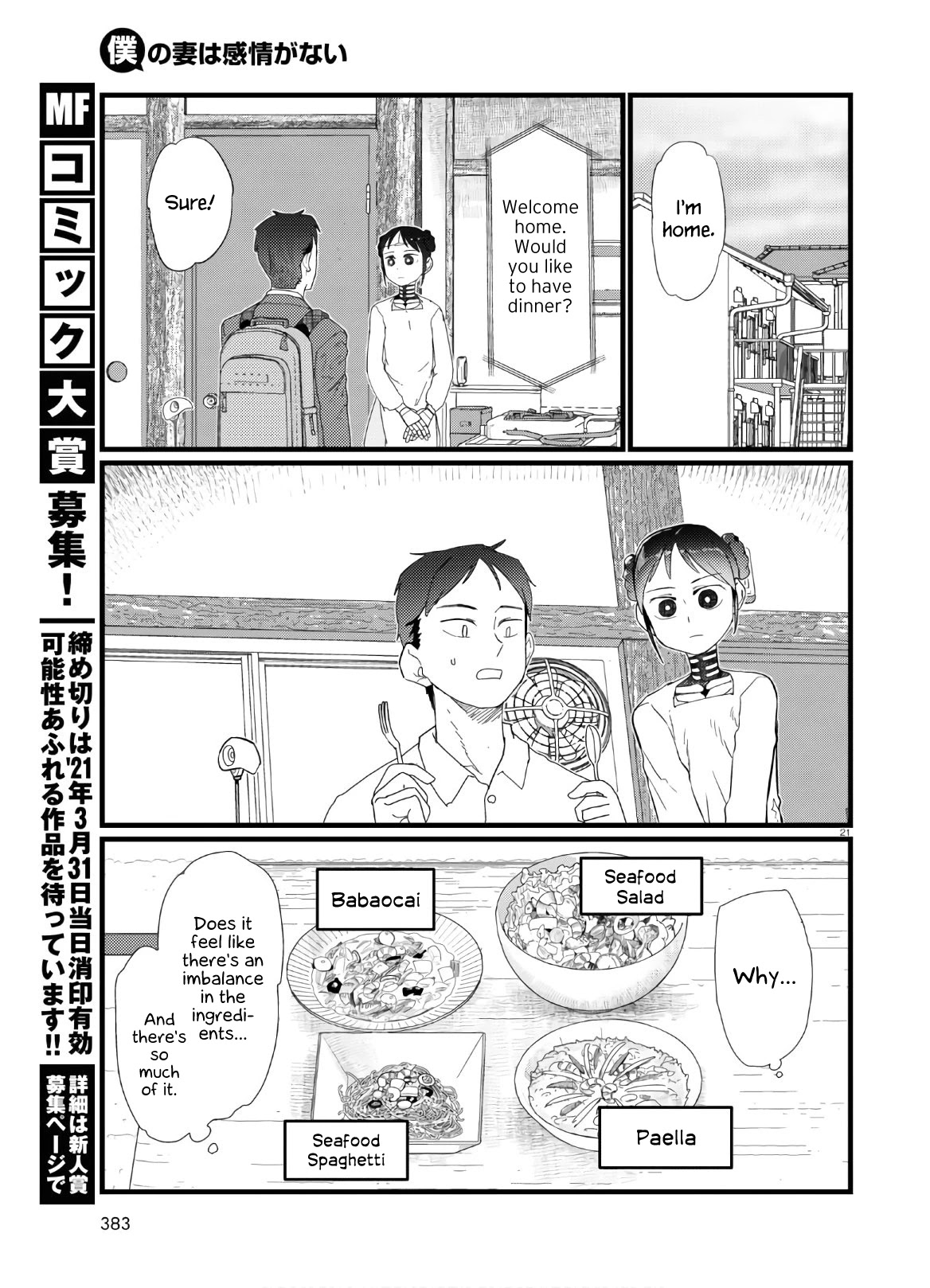 Boku no Tsuma wa Kanjou ga Nai Chapter 19 page 21 - Chapter 19