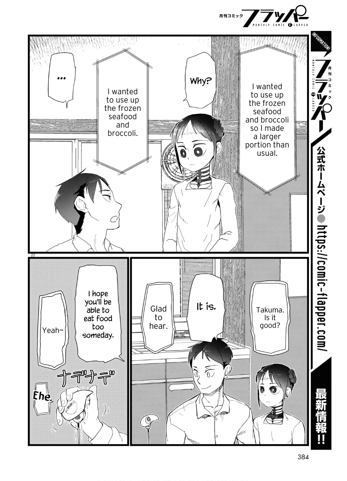 Boku no Tsuma wa Kanjou ga Nai Chapter 19 page 22 - Chapter 19