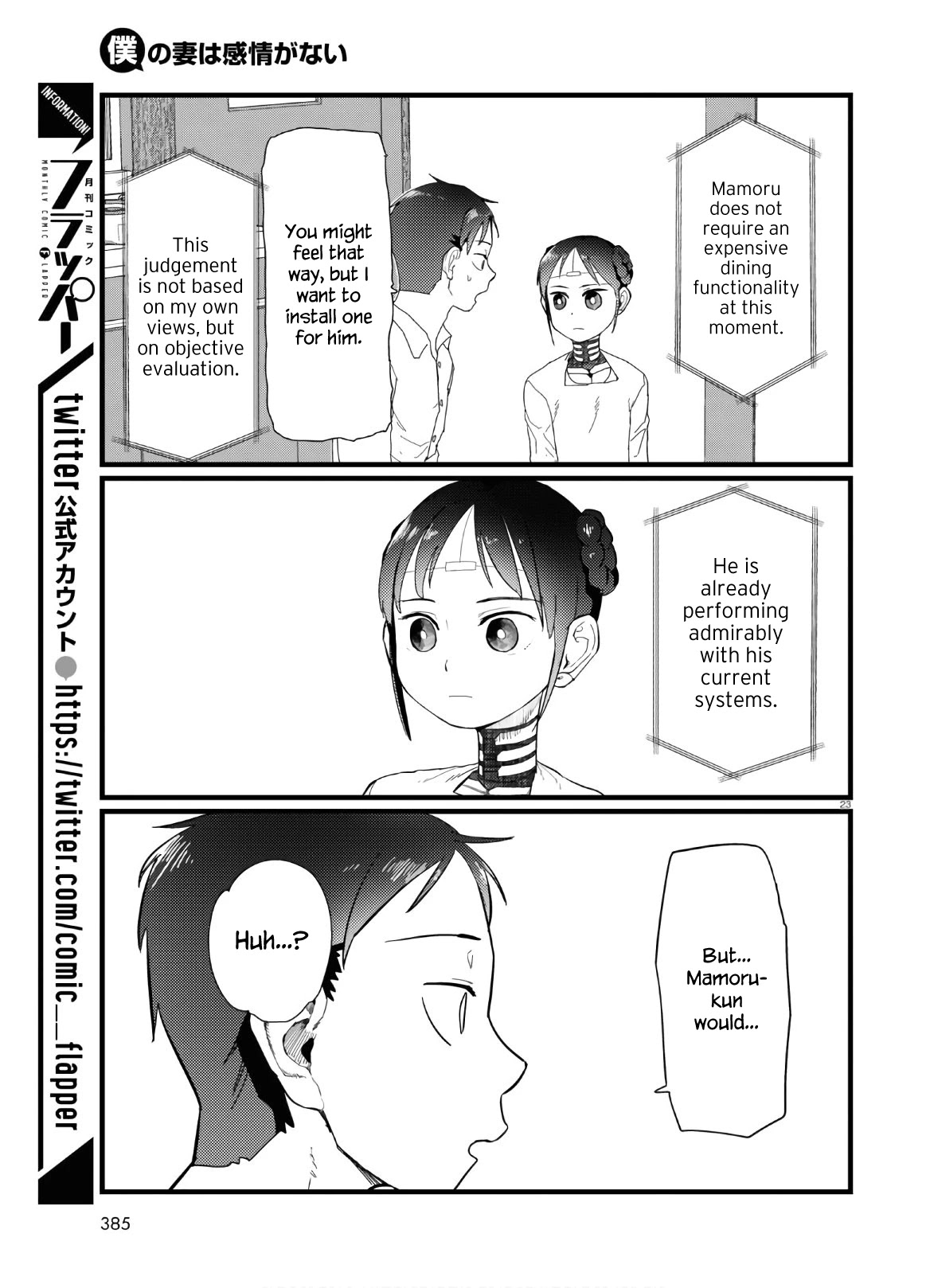 Boku no Tsuma wa Kanjou ga Nai Chapter 19 page 23 - Chapter 19