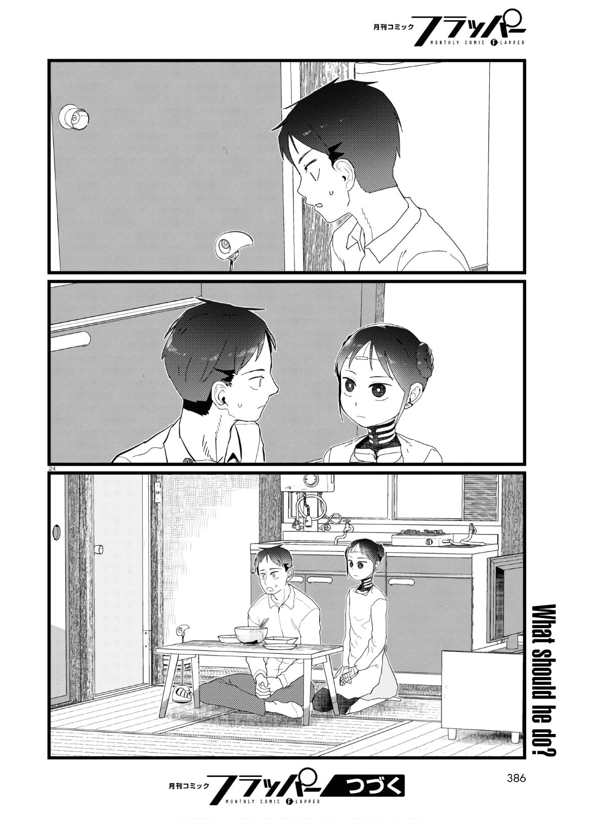 Boku no Tsuma wa Kanjou ga Nai Chapter 19 page 24 - Chapter 19
