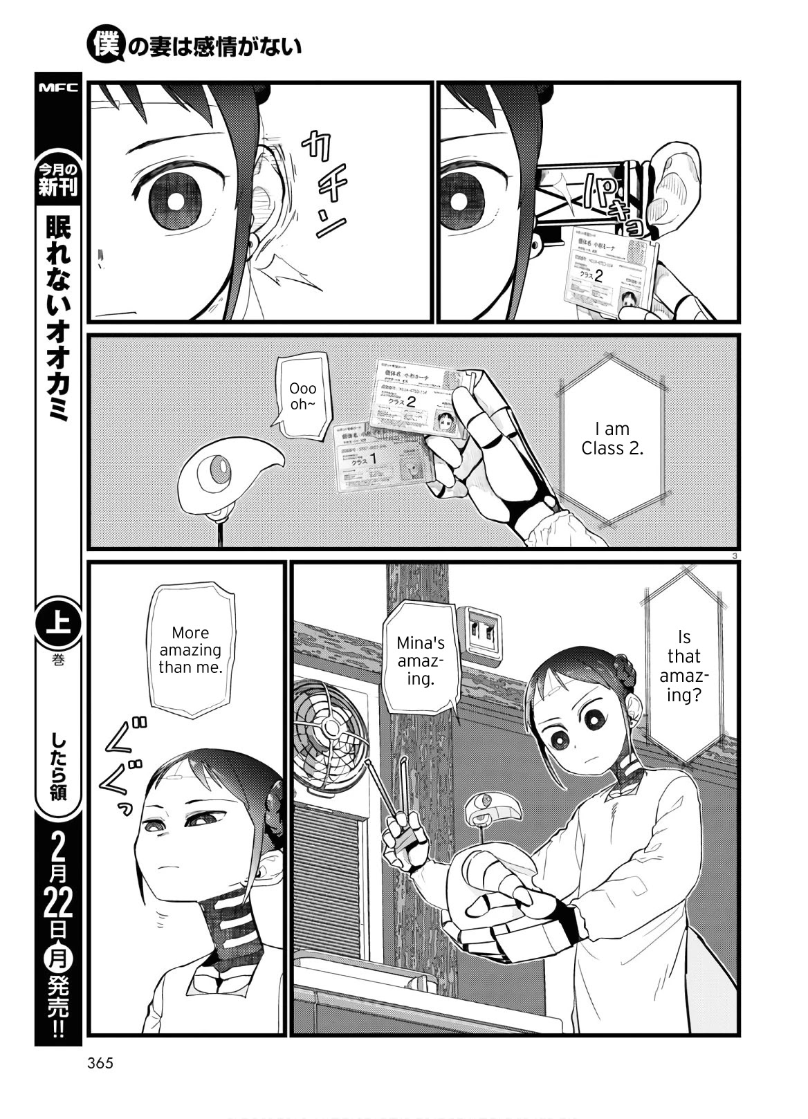Boku no Tsuma wa Kanjou ga Nai Chapter 19 page 3 - Chapter 19