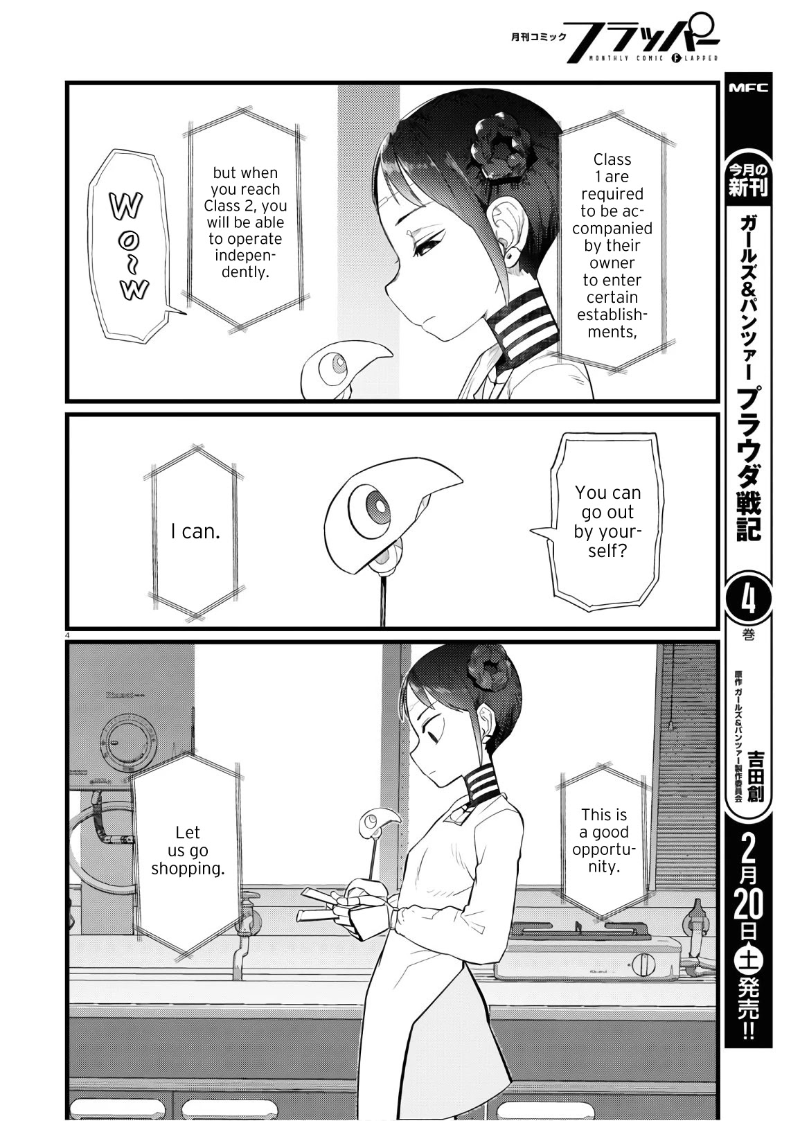 Boku no Tsuma wa Kanjou ga Nai Chapter 19 page 4 - Chapter 19