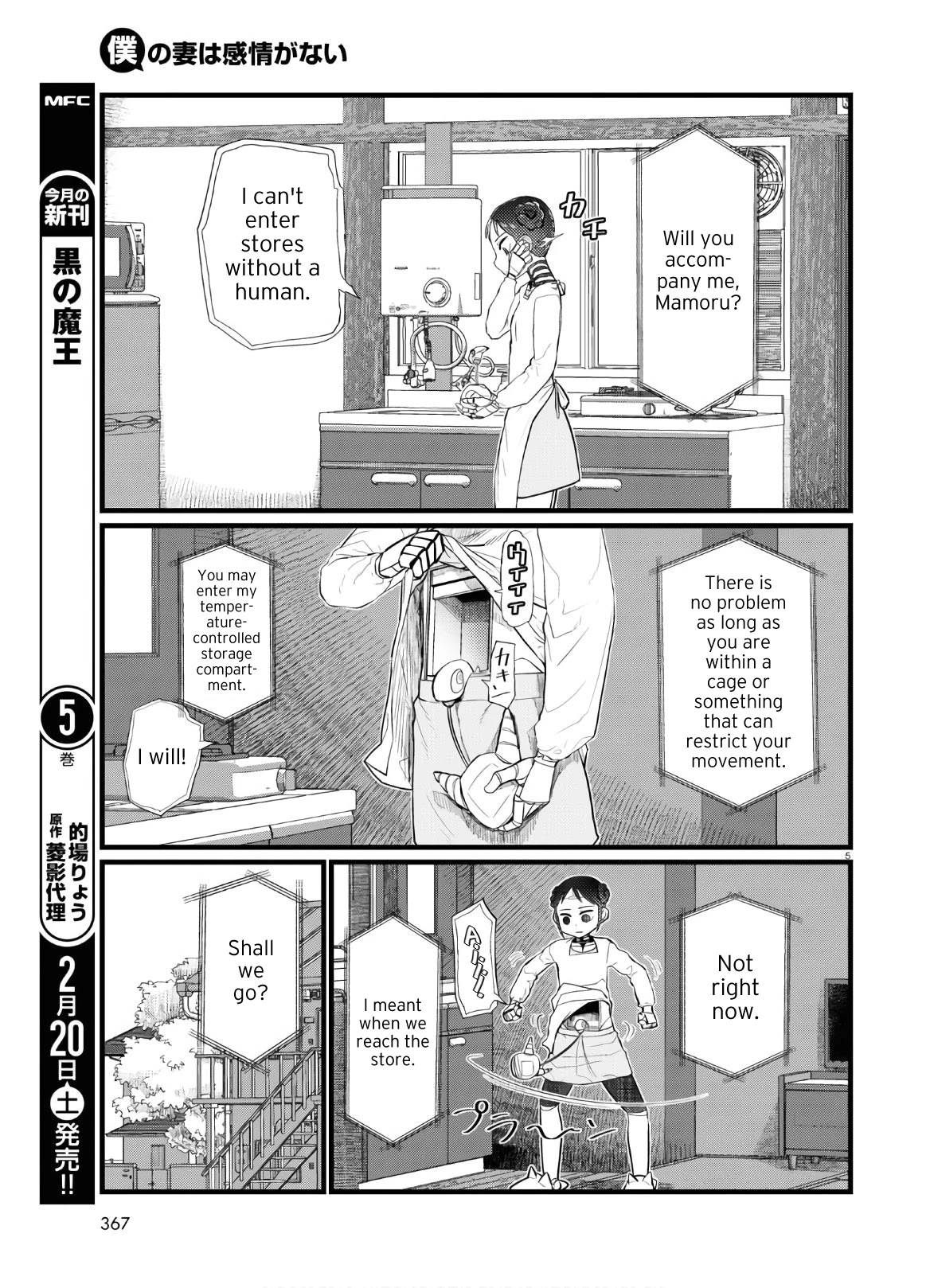Boku no Tsuma wa Kanjou ga Nai Chapter 19 page 5 - Chapter 19