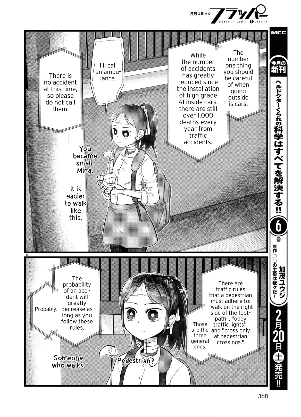Boku no Tsuma wa Kanjou ga Nai Chapter 19 page 6 - Chapter 19