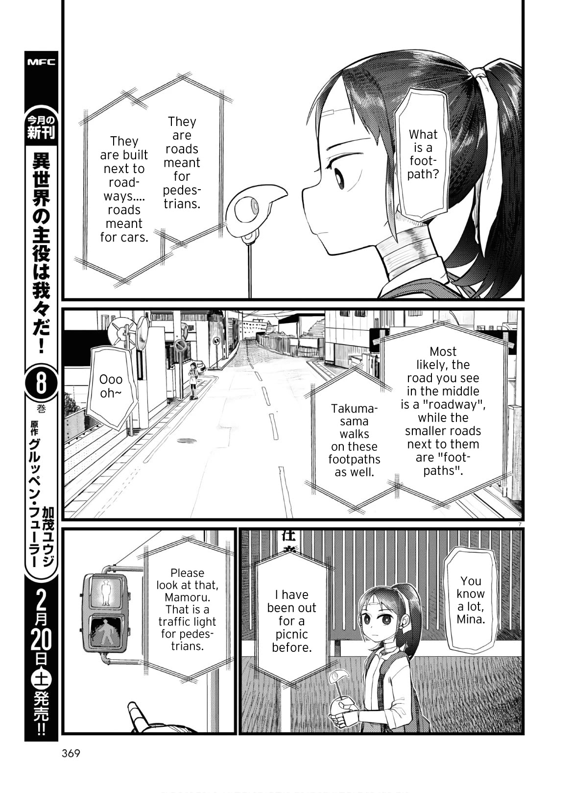 Boku no Tsuma wa Kanjou ga Nai Chapter 19 page 7 - Chapter 19