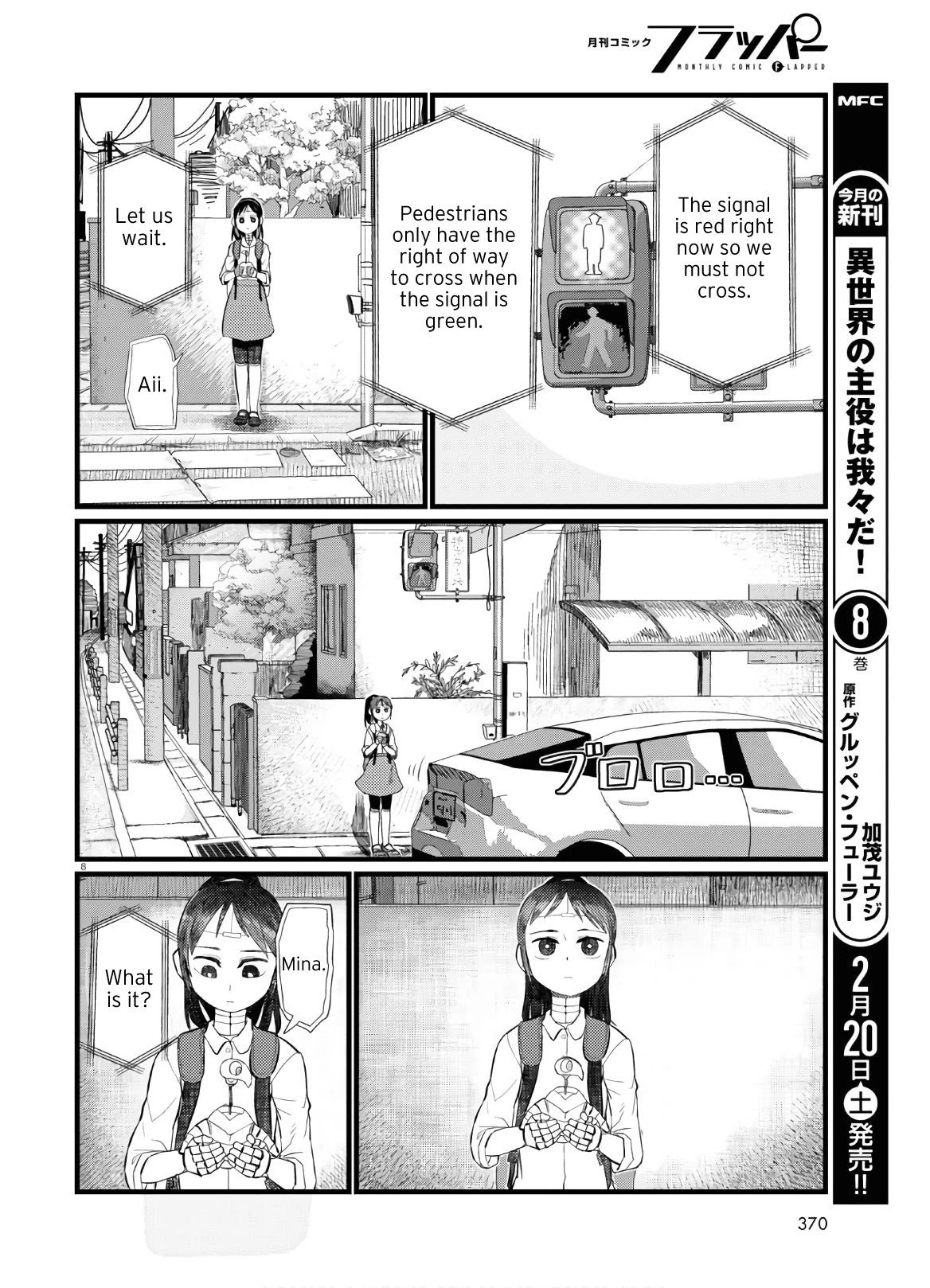 Boku no Tsuma wa Kanjou ga Nai Chapter 19 page 8 - Chapter 19