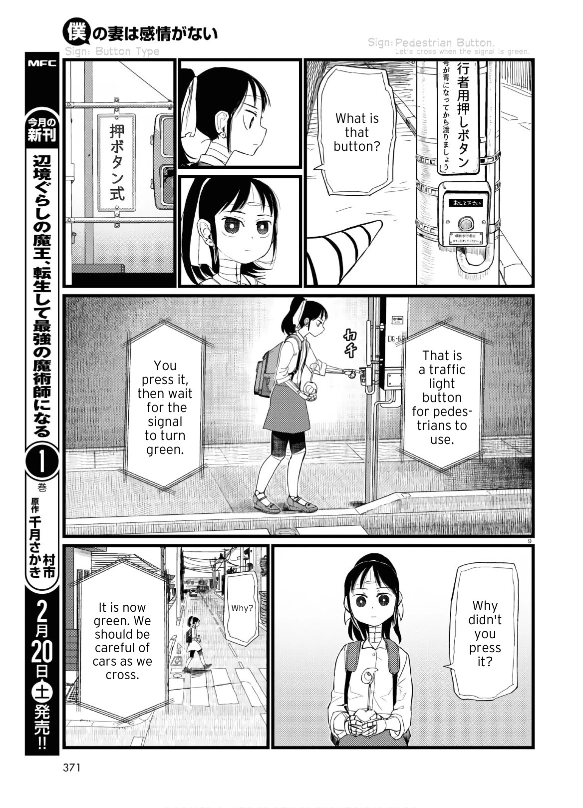 Boku no Tsuma wa Kanjou ga Nai Chapter 19 page 9 - Chapter 19